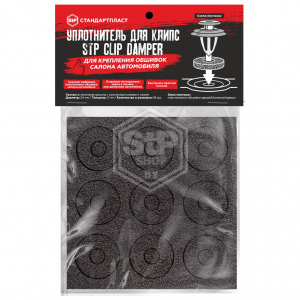 Уплотнитель для клипс StP Clip Damper